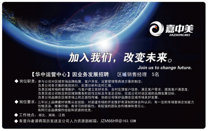 招贤纳士-01